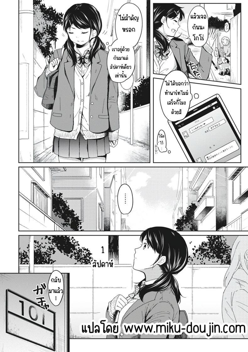 Doujin-Lc- อ่าน โดจิน มังฮวา เกาหลี ญี่ปุ่น จีน แปลไทย อยู่ๆก็ได้อยู่ห้อง1LDKกับสาวม.ปลาย [Fumitsuki Sou] 1LDK+JK Ikinari Doukyo_ Micchaku!_ Hatsu Ecchi!!_ ตอนที่ 1 2 3 4 5 6 7 8 9 10 11 12 13 14 ฟรี ไม่มีโฆษณา อ่าน โดจิน Manhwa เกาหลี ญี่ปุ่น จีน เรามีครบ คัดมาให้เน้นๆ โดจิน 18+ รับประกันความฟินโดย  Doujin Lc