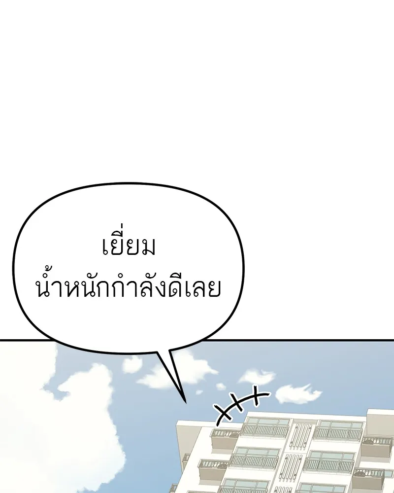 โทษที พื้นที่นี้ห้ามออก ตอนที่ 2 รูปที่ 142