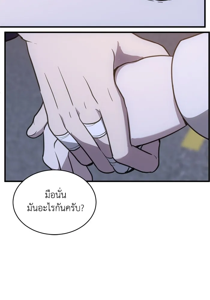 ชีวิตรักฉบับเดจาวู ตอนที่ 35 รูปที่ 26