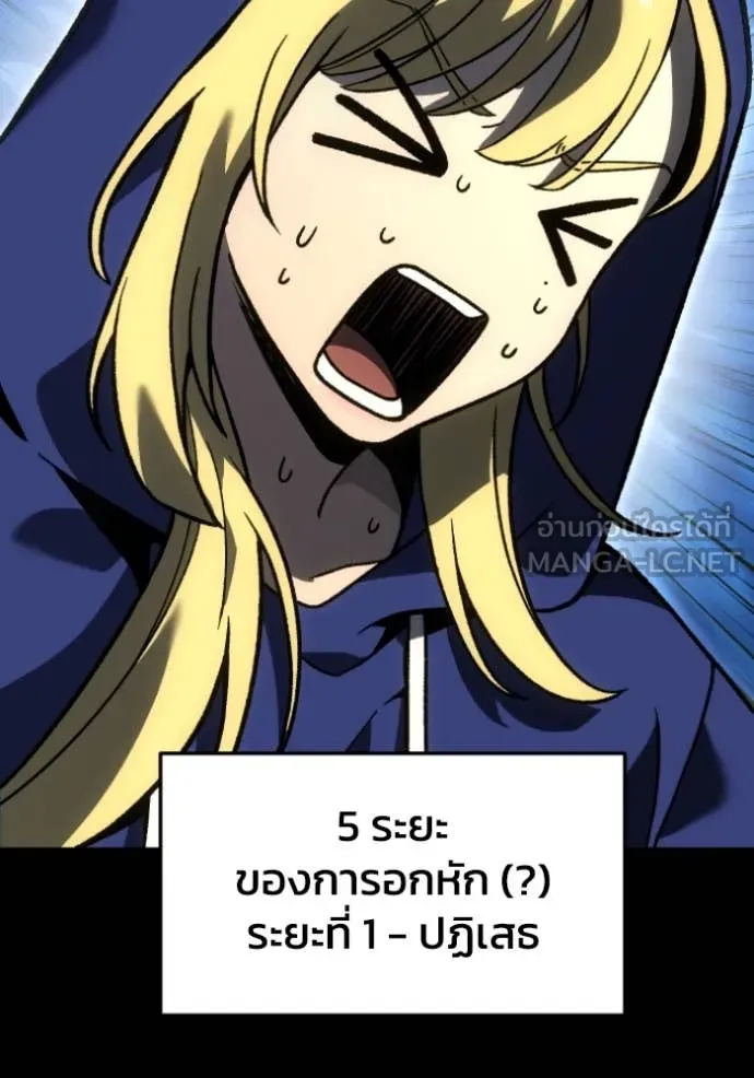 อดีตบอสหอคอย ตอนที่ 110 รูปที่ 9
