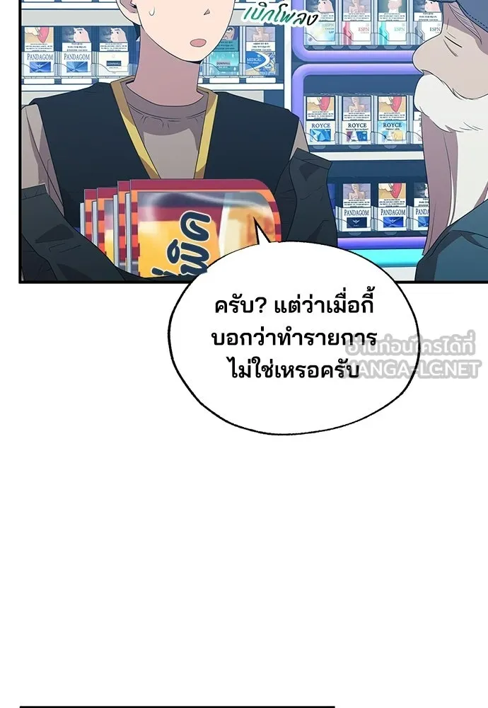 ร้านสะดวกซื้อต่างโลก ตอนที่ 45 รูปที่ 9