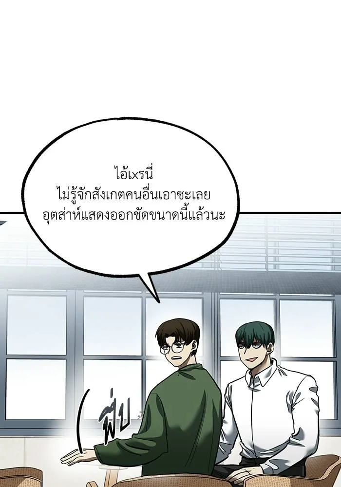 ราชาแห่งอ็อกทากอน ตอนที่ 17 รูปที่ 91