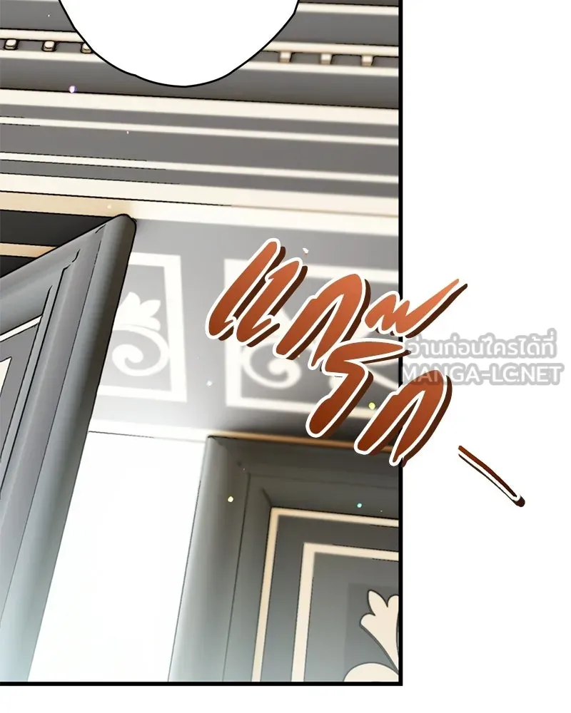 จุ๊บรัก คุณหมาป่า ตอนที่ 8 รูปที่ 108