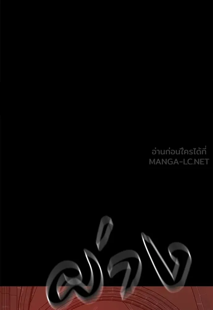 ยมราชลงทัณฑ์ ตอนที่ 85 รูปที่ 32