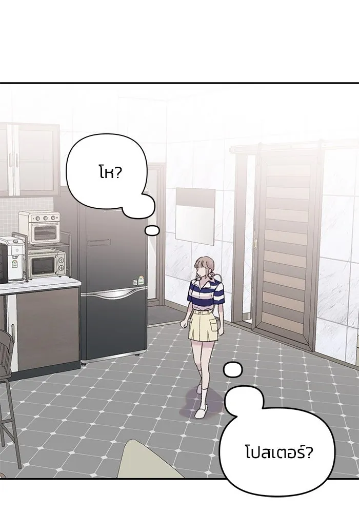 รักน้ำ รักปลา รักเธอนะ ตอนที่ 23 ปลาที่ล่อลวงไม่ได้ รูปที่ 52