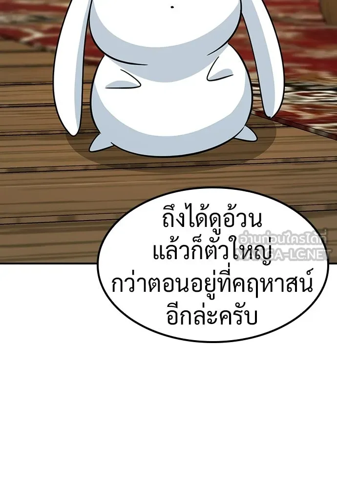 คลินิกสัตว์ต่างโลกของคิมโอจิน ตอนที่ 36 รูปที่ 126