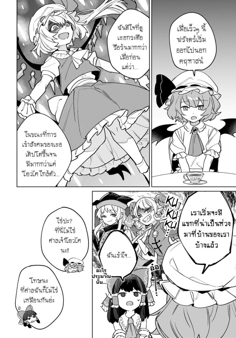 Manga-lc-com อ่านมังงะ อ่านการ์ตูน ออนไลน์ ฟรี Touhou – Koiro no Kyoukai ตอนที่ 1 2 3 4 5 6 7 8 9 10 11 12 13 14 ฟรี ไม่มีโฆษณา Manga-lc - อ่าน มังงะ อ่าน การ์ตูน ออนไลน์ อ่านมังงะ ฟรี