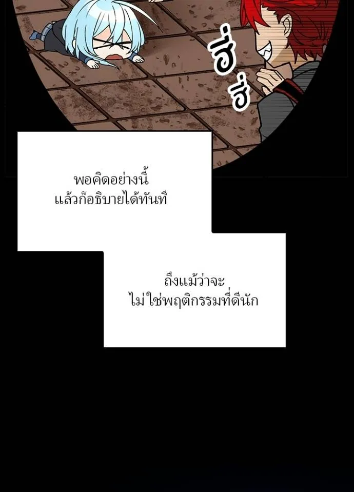 เป้าหมายครั้งที่ 2 ตอนที่ 12 รูปที่ 52