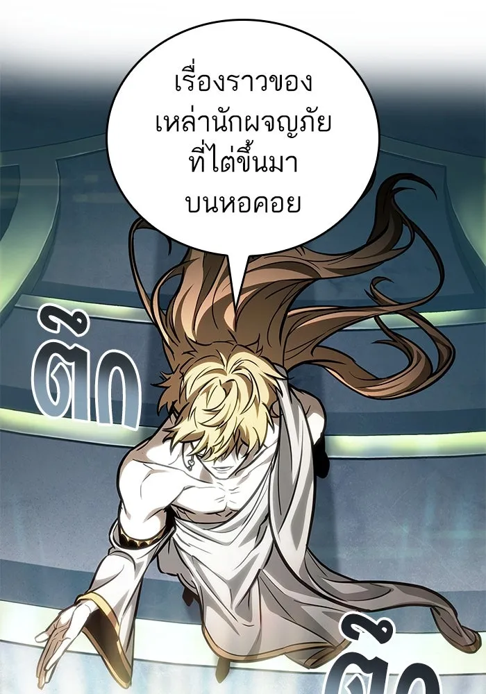 หลังวันสิ้นโลก ตอนที่ 166 รูปที่ 94