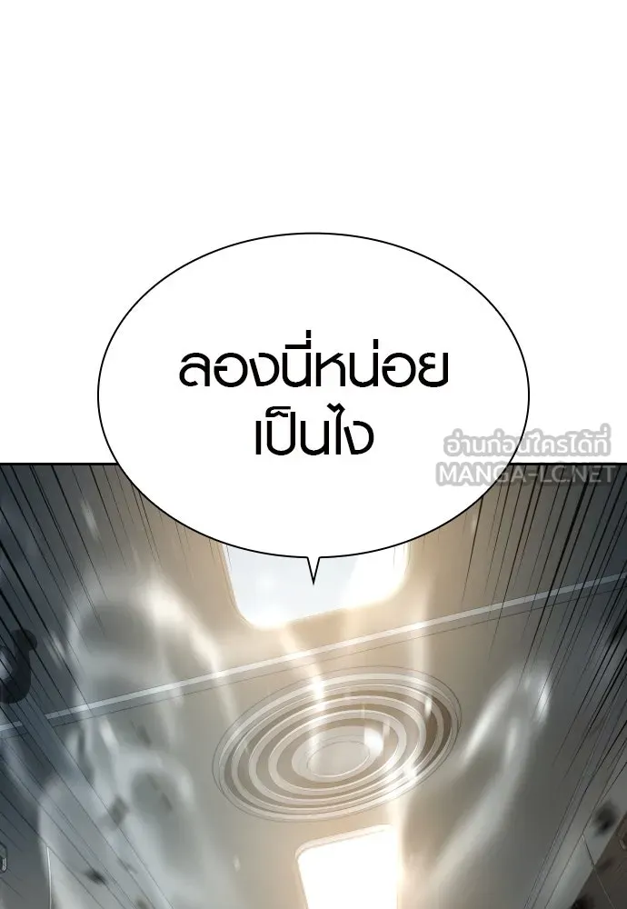 นักรบแช่แข็ง ตอนที่ 12 รูปที่ 105