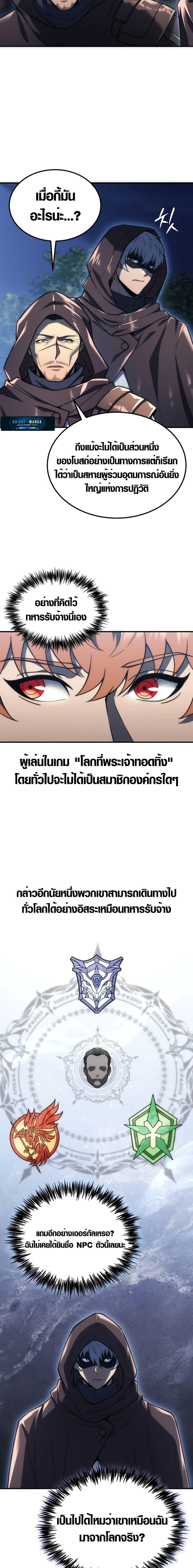 Manga-lc-com อ่านมังงะ อ่านการ์ตูน ออนไลน์ ฟรี God-Tier Extra’s Ultimate Guide ตอนที่ 1 2 3 4 5 6 7 8 9 10 11 12 13 14 ฟรี ไม่มีโฆษณา Manga-lc - อ่าน มังงะ อ่าน การ์ตูน ออนไลน์ อ่านมังงะ ฟรี