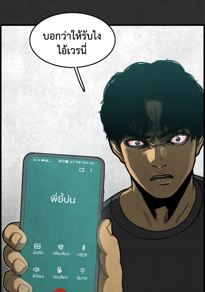 ตกศพสยอง ตอนที่ 4 รูปที่ 112