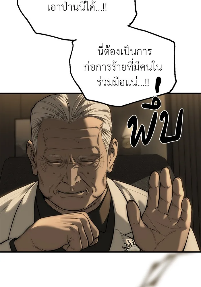 ปฏิบัติการลับบุกโรงเรียนไฮโซ ตอนที่ 100 รูปที่ 22