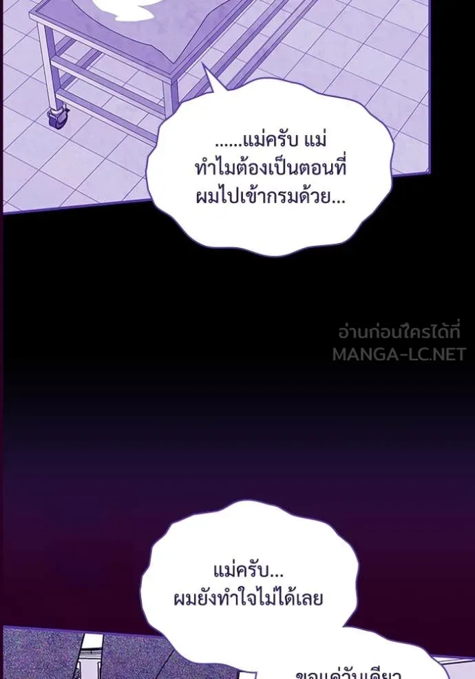 ฉันเนี่ยนะ ตอนที่ 64 รูปที่ 78