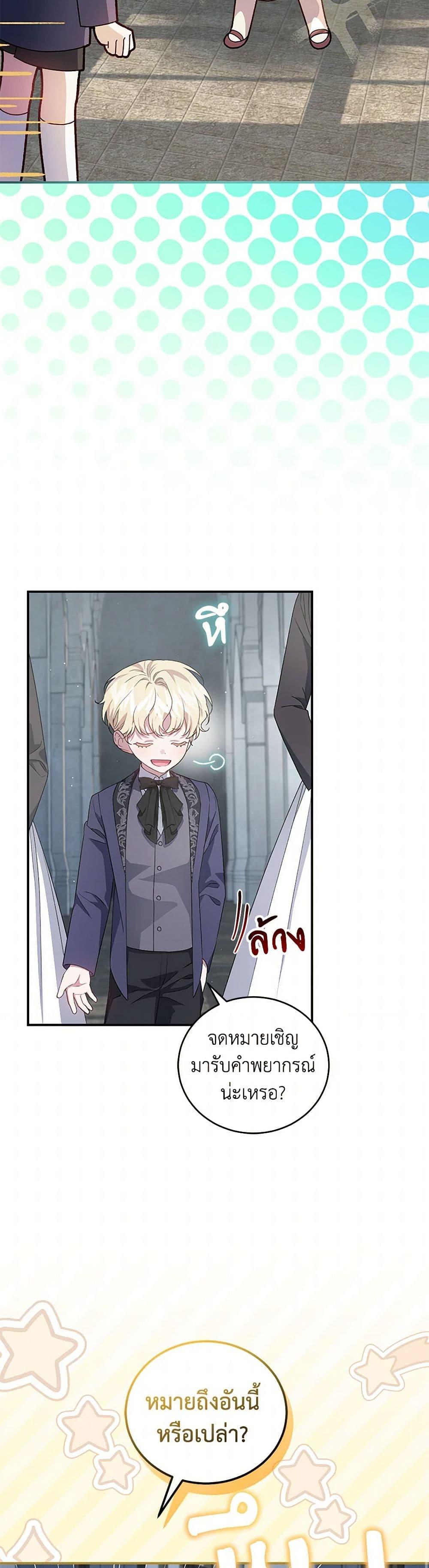 Manga-lc-com อ่านมังงะ อ่านการ์ตูน ออนไลน์ ฟรี I Became the Stepmother of an Irrevocable Dark Family ตอนที่ 1 2 3 4 5 6 7 8 9 10 11 12 13 14 ฟรี ไม่มีโฆษณา Manga-lc - อ่าน มังงะ อ่าน การ์ตูน ออนไลน์ อ่านมังงะ ฟรี
