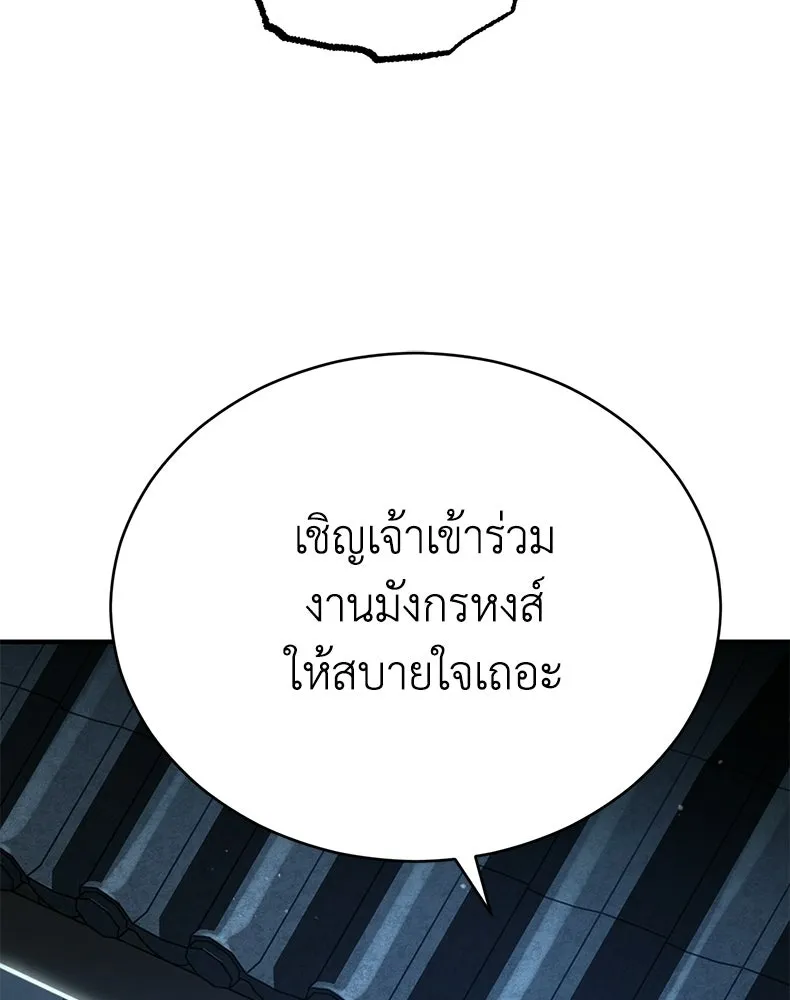 กำปั้นราชันคืนชีพ ตอนที่ 26 รูปที่ 41