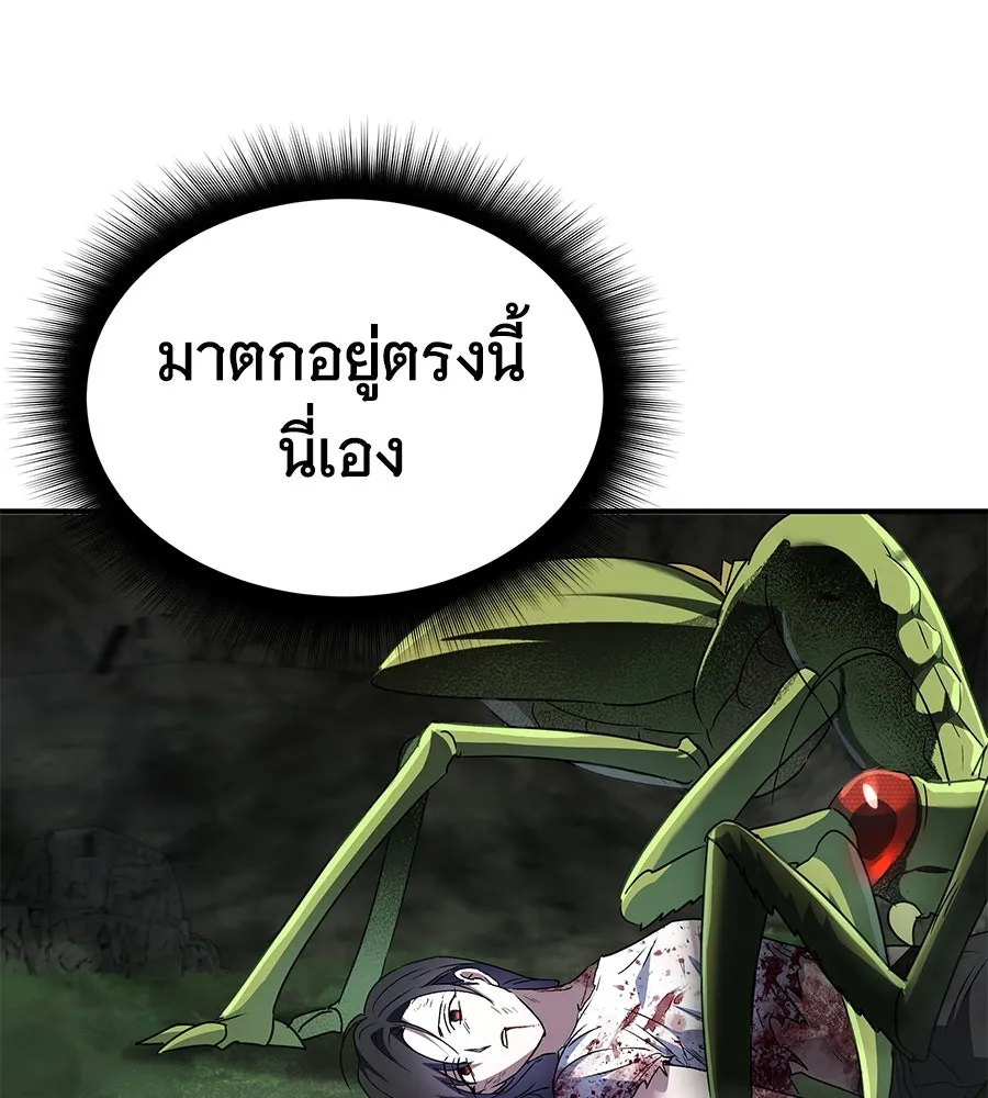 ถึกทนแทงก์แรงก์ C ตอนที่ 1 รูปที่ 241