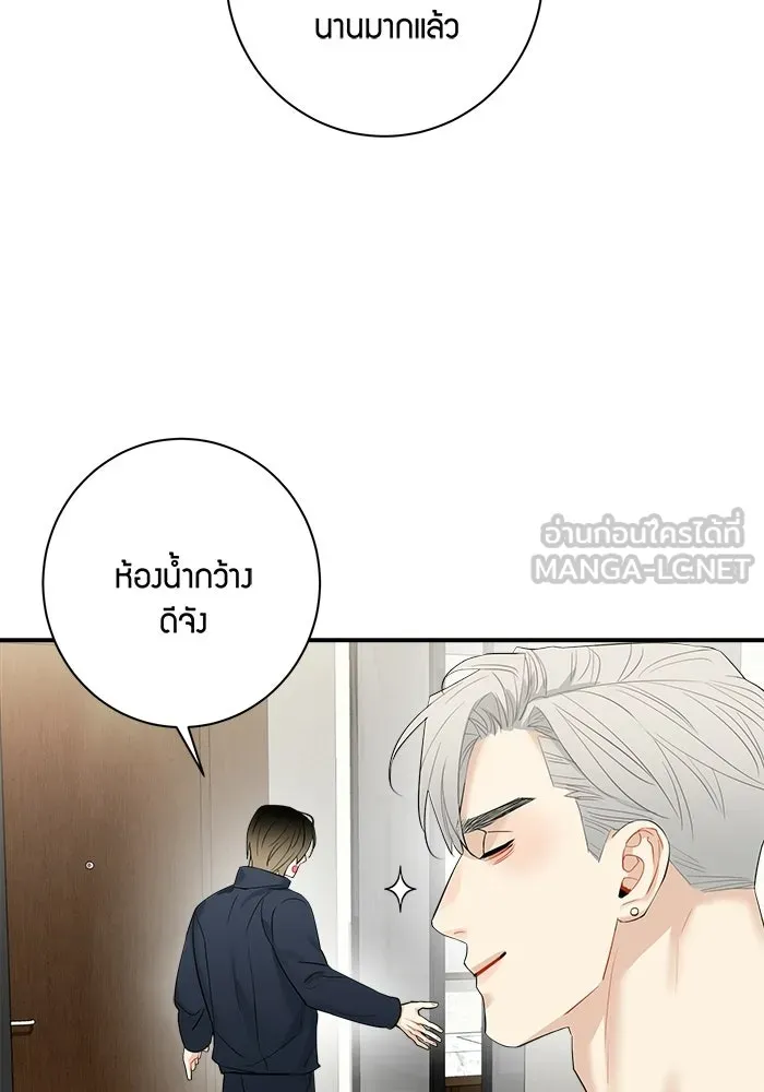 Good Gosh Daddy ตอนที่ 42 ถูกรังแก รูปที่ 33