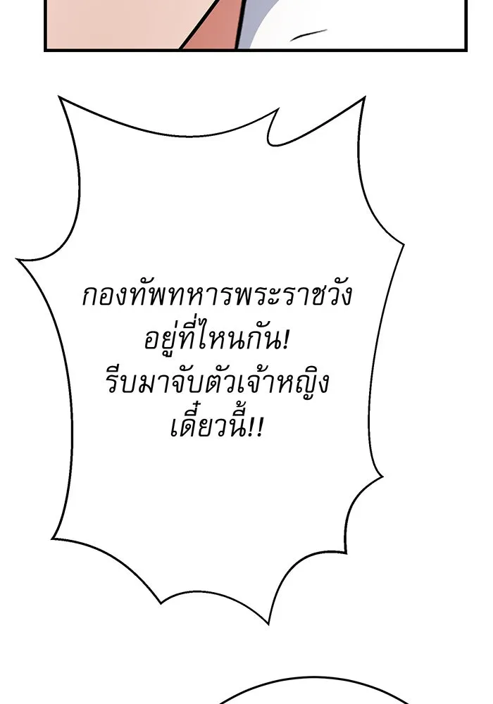 นางร้ายที่ไหนจะมีคุณธรรม ตอนที่ 144 รูปที่ 29