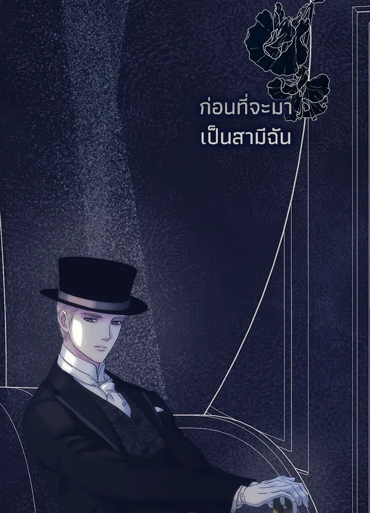 องค์ชายผู้อื้อฉาว ตอนที่ 112 รูปที่ 28