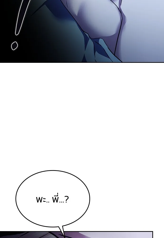 รักแล้วห้ามเลิก ตอนที่ 17 รูปที่ 53