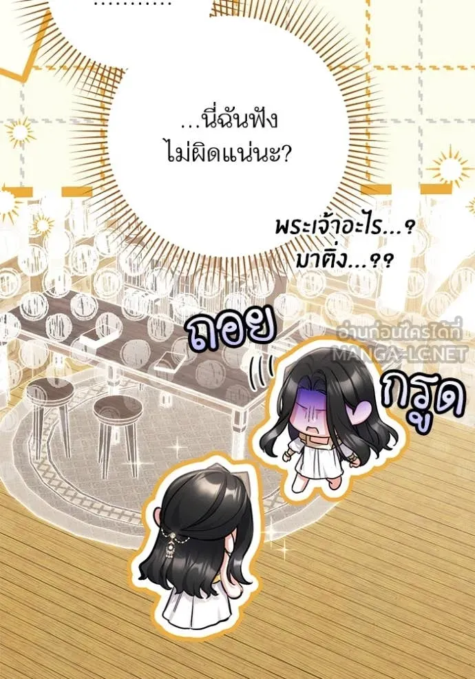 แด่ตัวละครโปรด ตอนที่ 110 รูปที่ 40