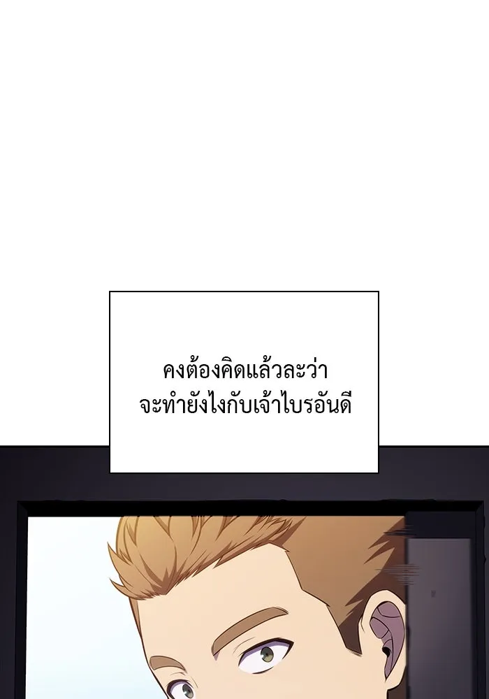 ลูกชายคนเล็กของดยุกคือมือสังหาร ตอนที่ 16 รูปที่ 28