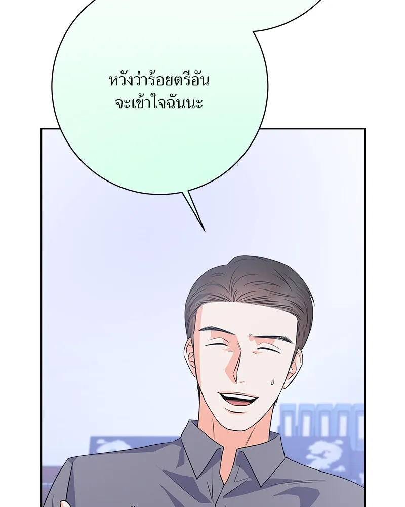 แด่ความเกลียดชัง ตอนที่ 23 รูปที่ 35