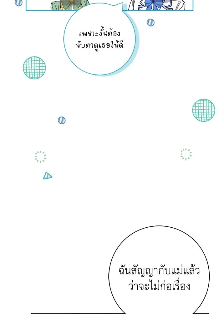 ฉันกลายเป็นแม่พระเอกนิยายจอมเสเพล ตอนที่ 52 รูปที่ 10