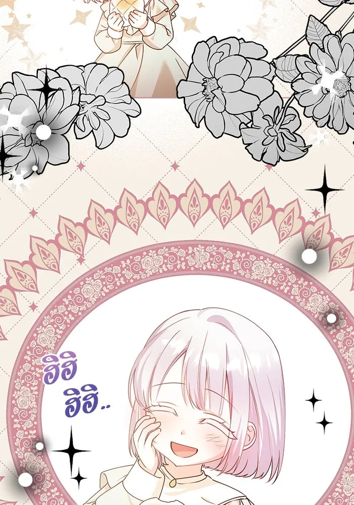 ชีวิตใหม่ในตระกูลมือสังหาร ตอนที่ 17 รูปที่ 46