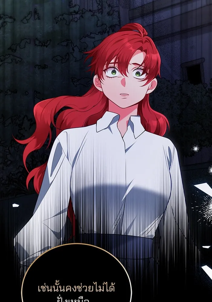 แผนหย่าสามีทรราช ตอนที่ 80 รูปที่ 55