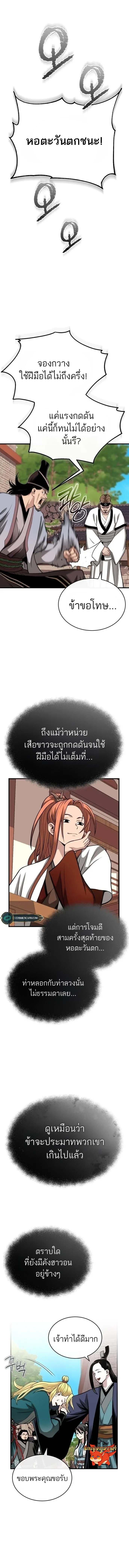 Manga-lc-com อ่านมังงะ อ่านการ์ตูน ออนไลน์ ฟรี Records of the Demonic Path’s Return ตอนที่ 1 2 3 4 5 6 7 8 9 10 11 12 13 14 ฟรี ไม่มีโฆษณา Manga-lc - อ่าน มังงะ อ่าน การ์ตูน ออนไลน์ อ่านมังงะ ฟรี