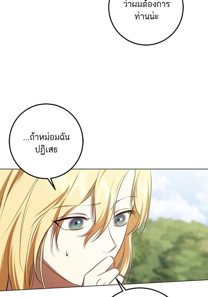 ทางหลุดพ้นของ ตอนที่ 70 รูปที่ 8