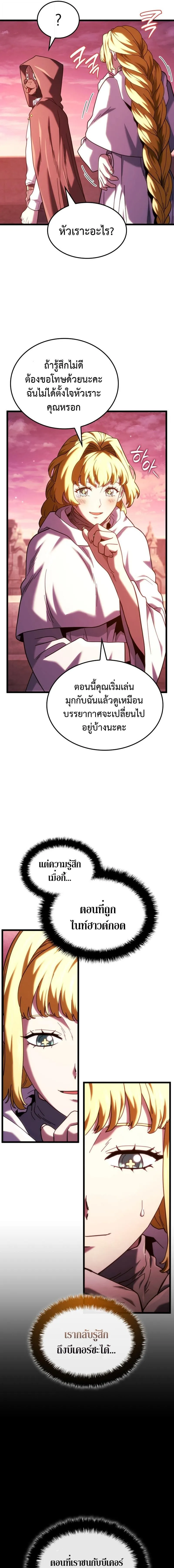 Revenge of the Iron-Blooded Sword Hound ตอนที่ ตอนที่ 130 รูปที่ 8