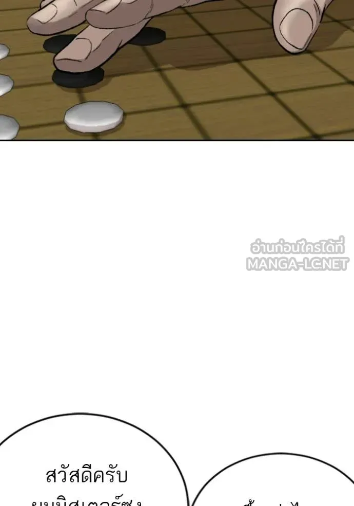 BAD GUY ตอนที่ 283 รูปที่ 117