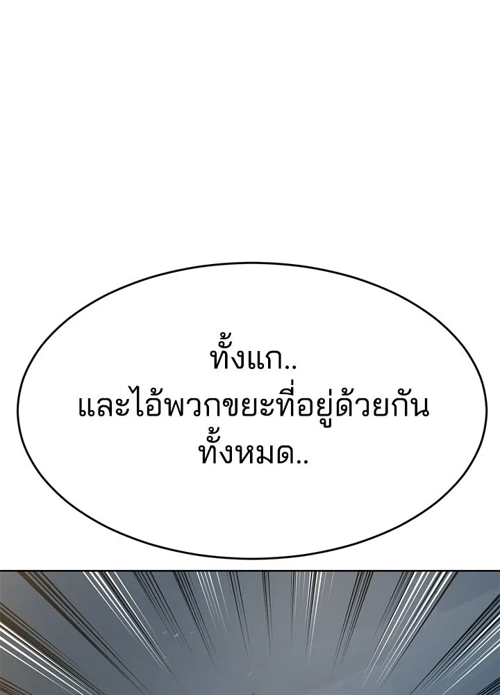 กฎเหล็กบ้านสายลับ ตอนที่ 48 รูปที่ 92
