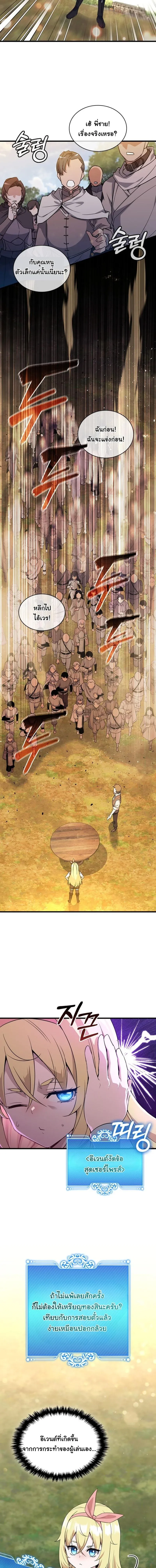 I Became the Academy Villain_s Daughter ปฏ_บ_ต_การป_มสเตต_สของล_กสาวจอมมาร ตอนที่ ตอนที่ 7 รูปที่ 2