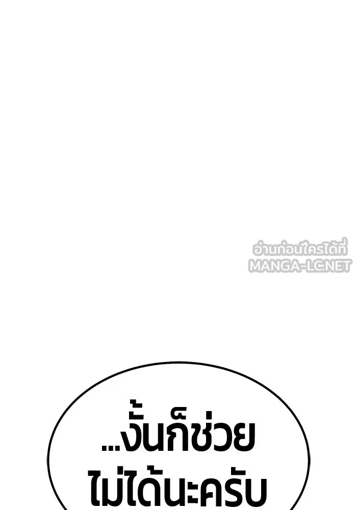 +99 ท่อนไม้พร้อมบวก ตอนที่ 34 ปีศาจ (1) รูปที่ 258