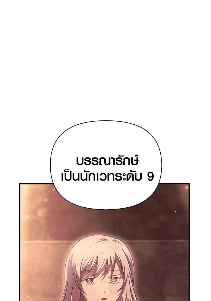 เอาชีวิตรอดในเกมฉบับคนเถื่อน ตอนที่ 23 รูปที่ 89