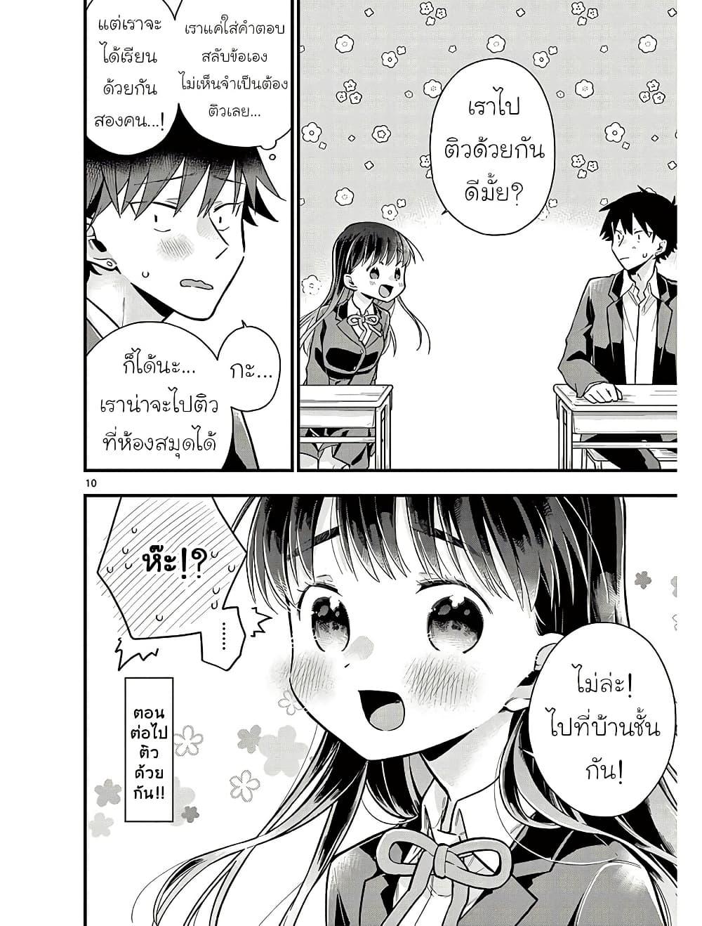 Manga-lc-com อ่านมังงะ อ่านการ์ตูน ออนไลน์ ฟรี Chotto Dake Nuke Chau Hiiragi-san ตอนที่ 1 2 3 4 5 6 7 8 9 10 11 12 13 14 ฟรี ไม่มีโฆษณา Manga-lc - อ่าน มังงะ อ่าน การ์ตูน ออนไลน์ อ่านมังงะ ฟรี