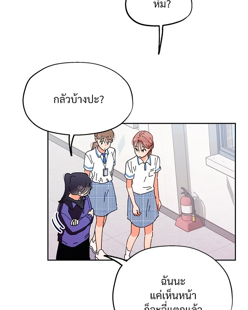 Pyramid Game เกมพีระมิด ตอนที่ 1 รูปที่ 101