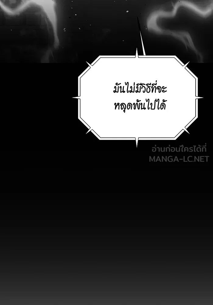 แยกร่าง ล่าอัตโนมัติ ตอนที่ 93 คำขอร้อง รูปที่ 15