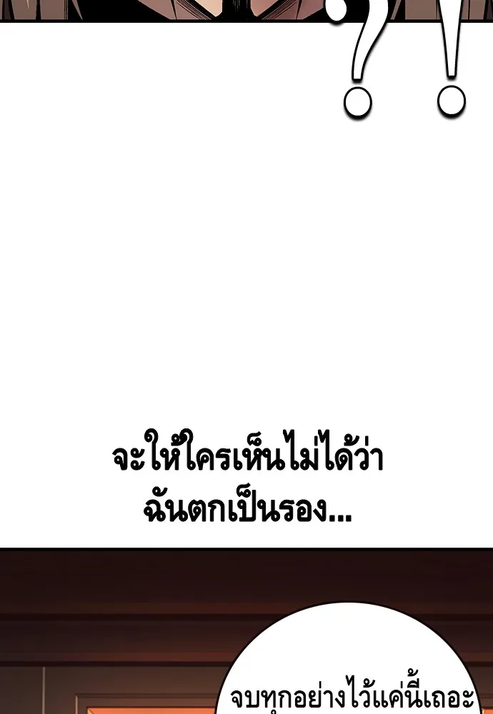 King Game ตอนที่ 56 เราจะไปทางนั้น รูปที่ 61