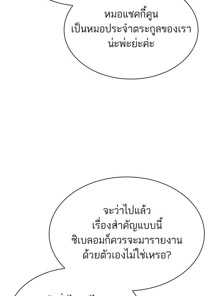อดีตภรรยาของพระเอกหนุ่มจอมคลั่งรัก ตอนที่ 42 รูปที่ 104