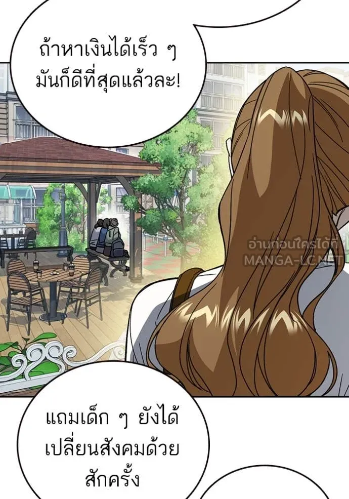 Study Group ตอนที่ 283 รูปที่ 7