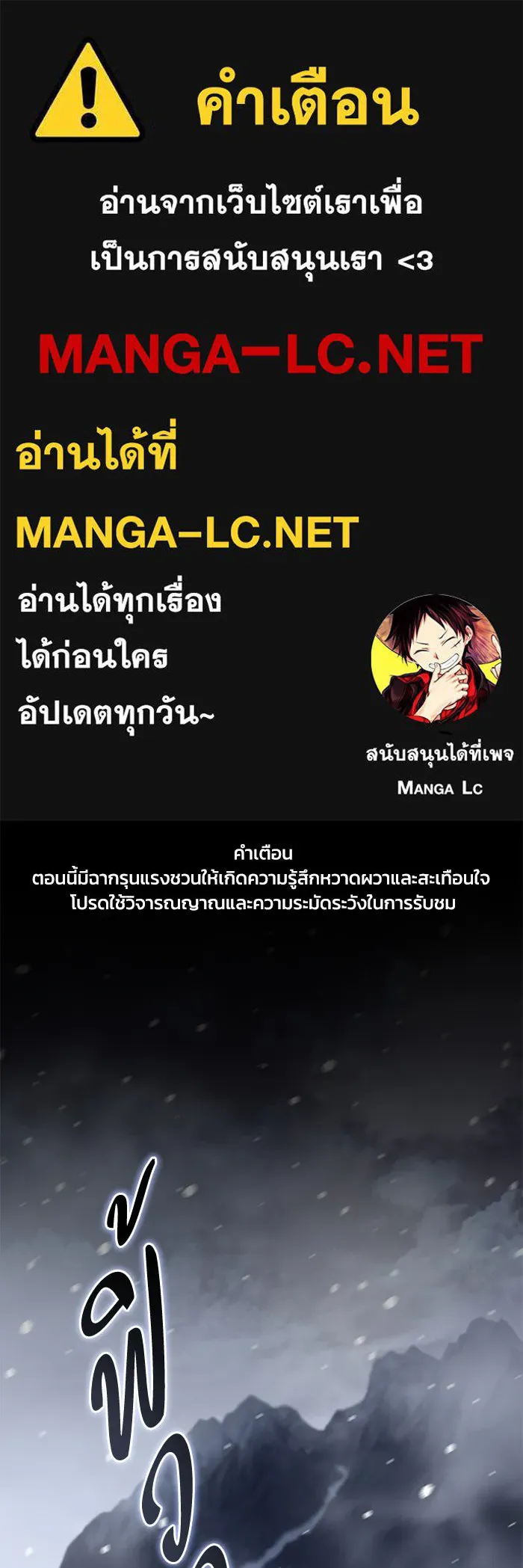 ยอดนักดาบผู้โอบอุ้มดารา ตอนที่ 66 รูปที่ 1
