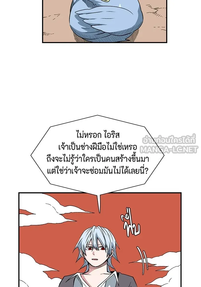 หนึ่งก้าวสู่เจ้ามาร ตอนที่ 131 พันธมิตร (14) รูปที่ 57