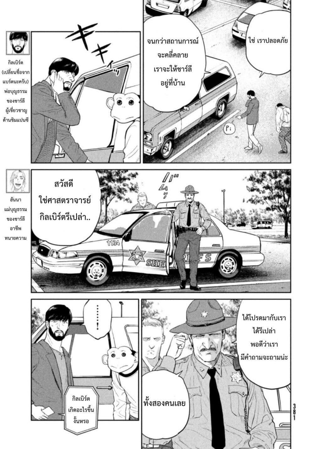 Manga-lc-com อ่านมังงะ อ่านการ์ตูน ออนไลน์ ฟรี Darwin’s Incident ตอนที่ 1 2 3 4 5 6 7 8 9 10 11 12 13 14 ฟรี ไม่มีโฆษณา Manga-lc - อ่าน มังงะ อ่าน การ์ตูน ออนไลน์ อ่านมังงะ ฟรี