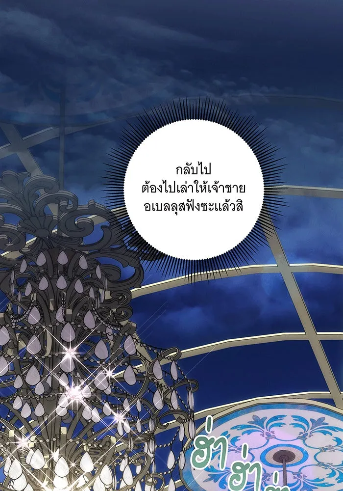 ทุกอย่างที่เสียไป ฉันขอทวงคืน ตอนที่ 53 รูปที่ 74