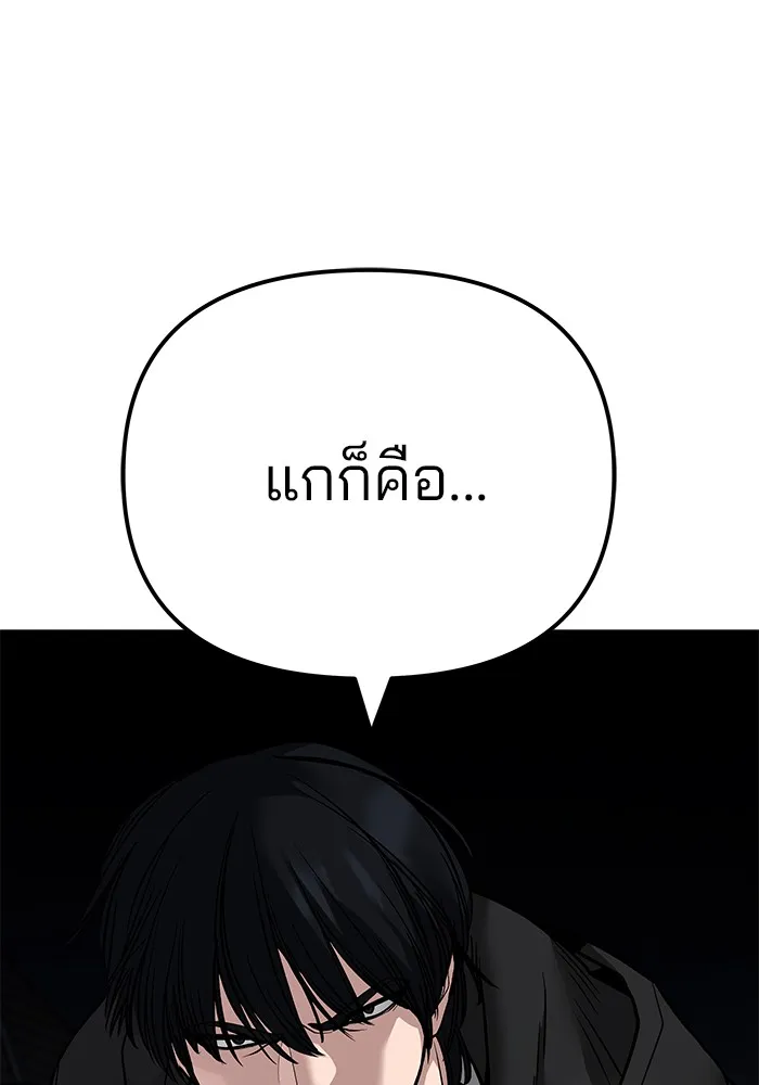 เลวฟาดเลว ตอนที่ 99 รูปที่ 47